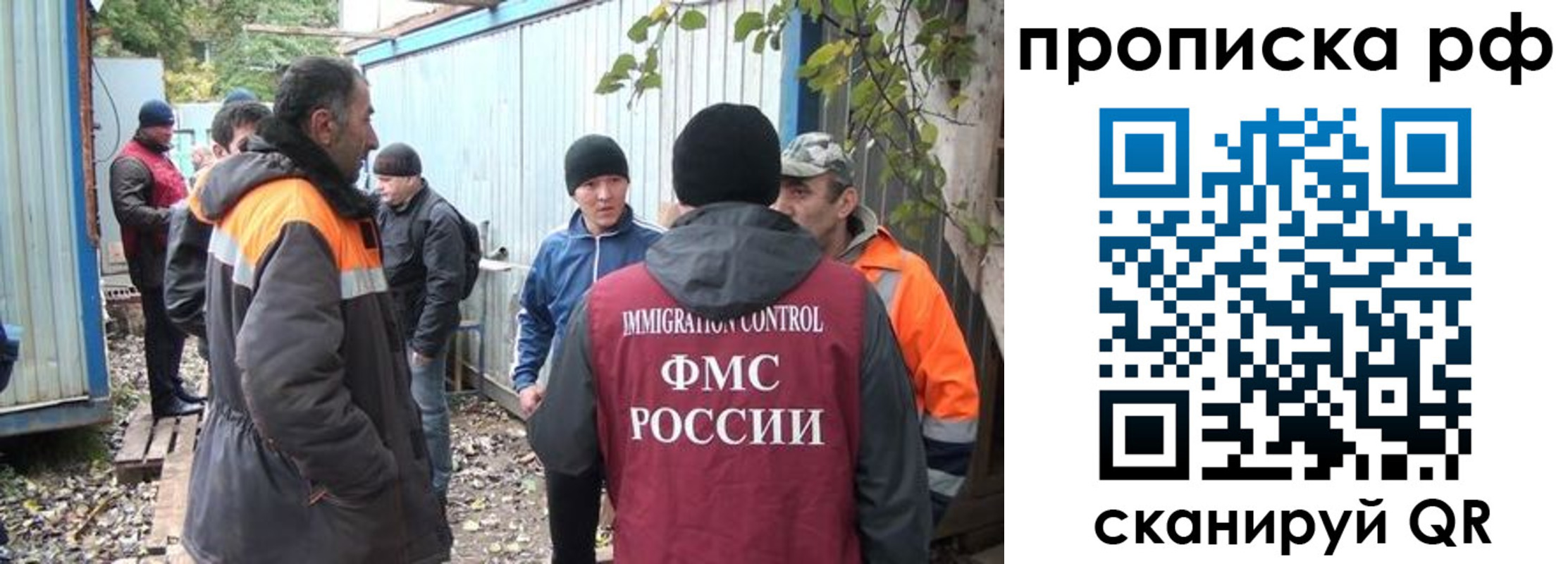 прописка иностранных граждан в Сасово