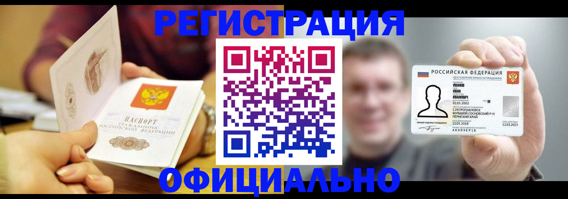 где прописаться в Сасово