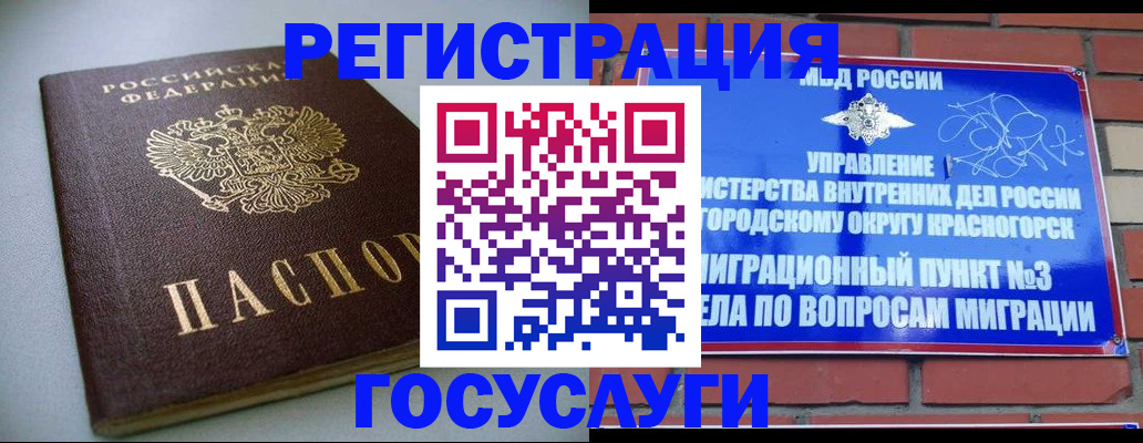 временная прописка в Сасово