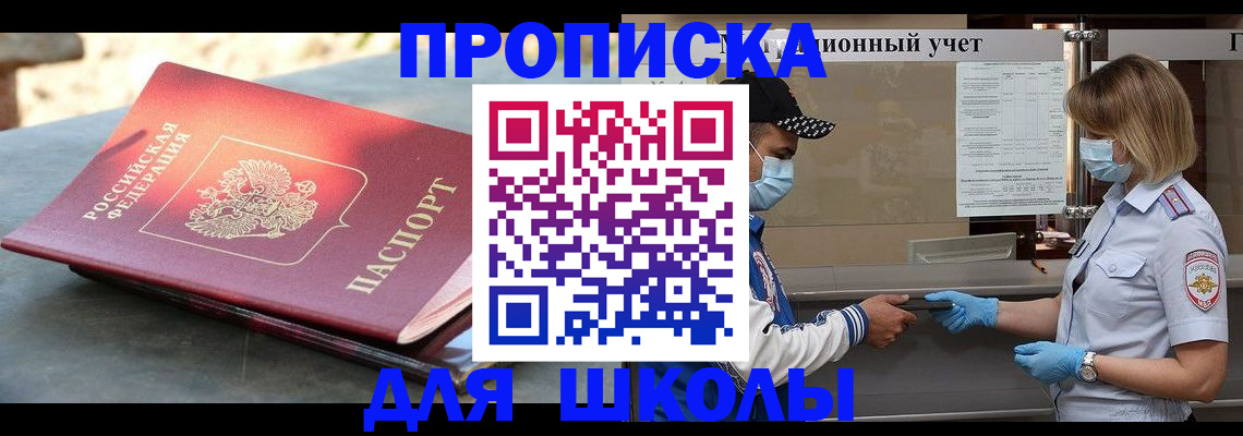 миграционный учет в Сасово